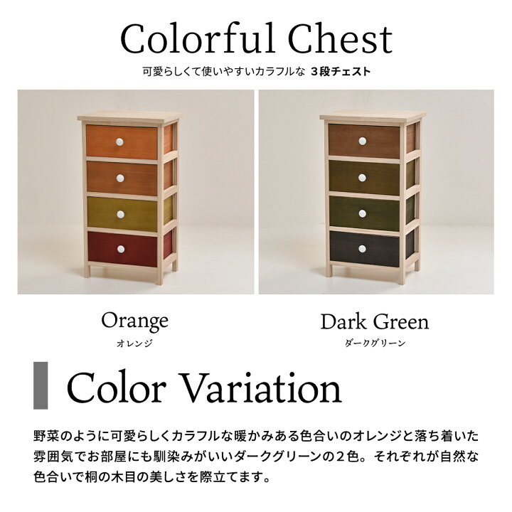 楽天市場】【クーポン配布中】チェスト 木製 4段 完成品 おしゃれ 
