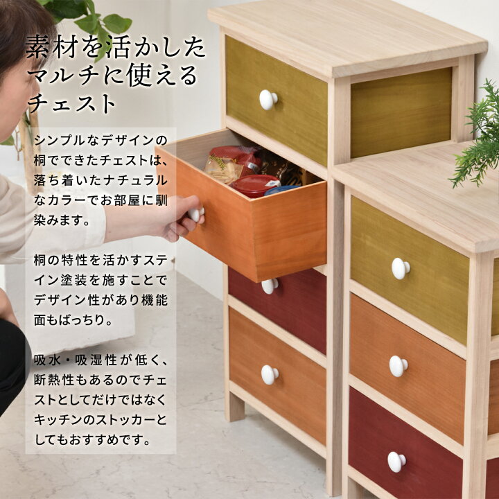 楽天市場】【クーポン配布中】チェスト 木製 4段 完成品 おしゃれ 