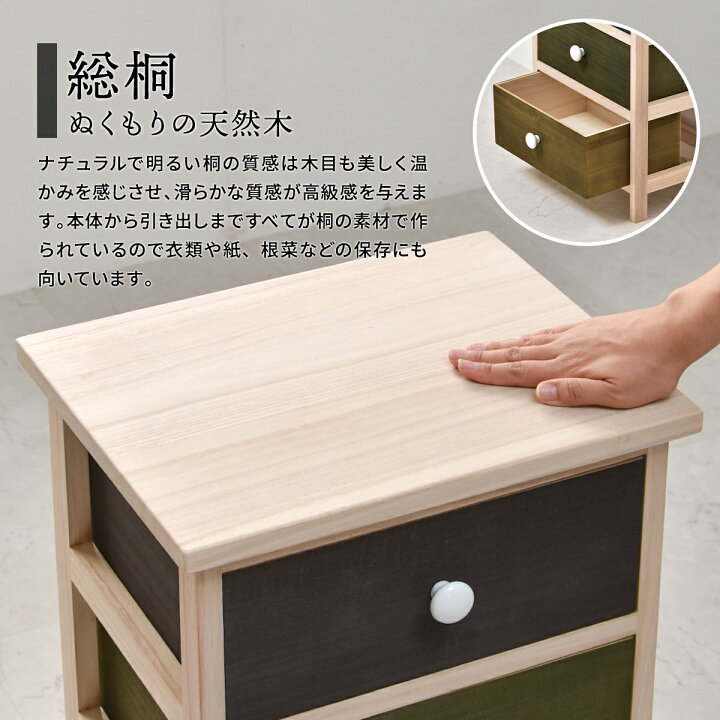 楽天市場】チェスト 木製 4段 完成品 おしゃれ かわいい 北欧 桐 防湿 