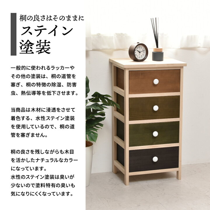 楽天市場】【5/1から値上げ】チェスト 木製 4段 完成品 おしゃれ 