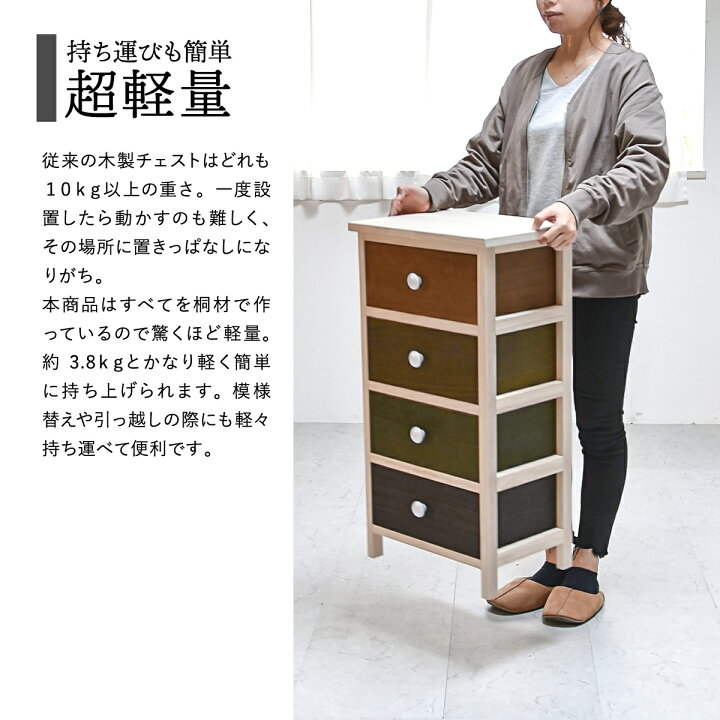 楽天市場】【クーポン配布中】チェスト 木製 4段 完成品 おしゃれ 