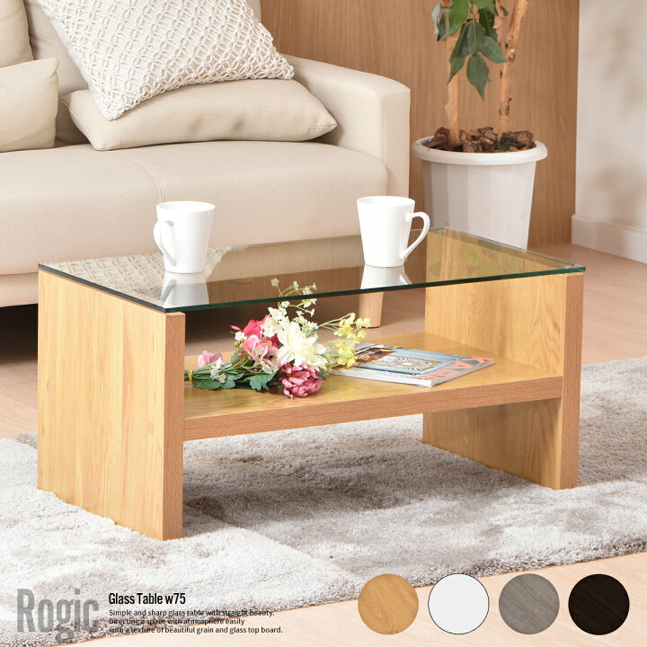 楽天市場】【クーポン配布中】テーブル センターテーブル 幅75  