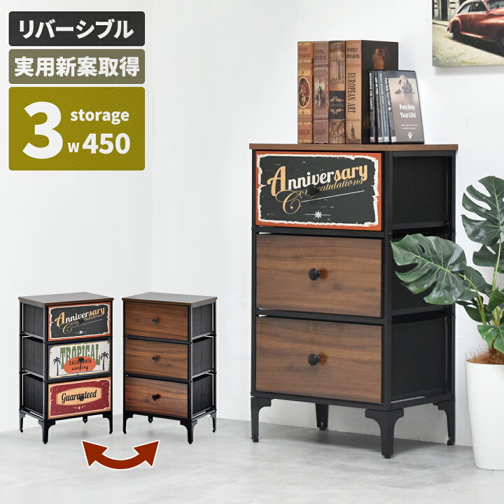 楽天市場】【クーポン配布中】チェスト 3段 幅45 ファブリックチェスト 