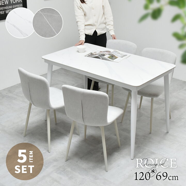 楽天市場】ダイニングセット 120cm セラミックテーブル ダイニング5点 