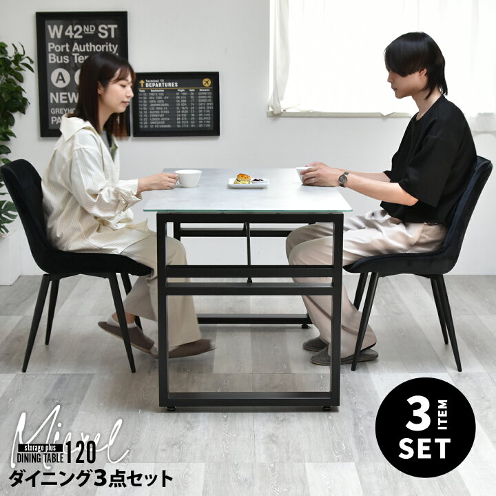 楽天市場】ダイニングセット テーブル・椅子2脚セット MICXEL 収納 