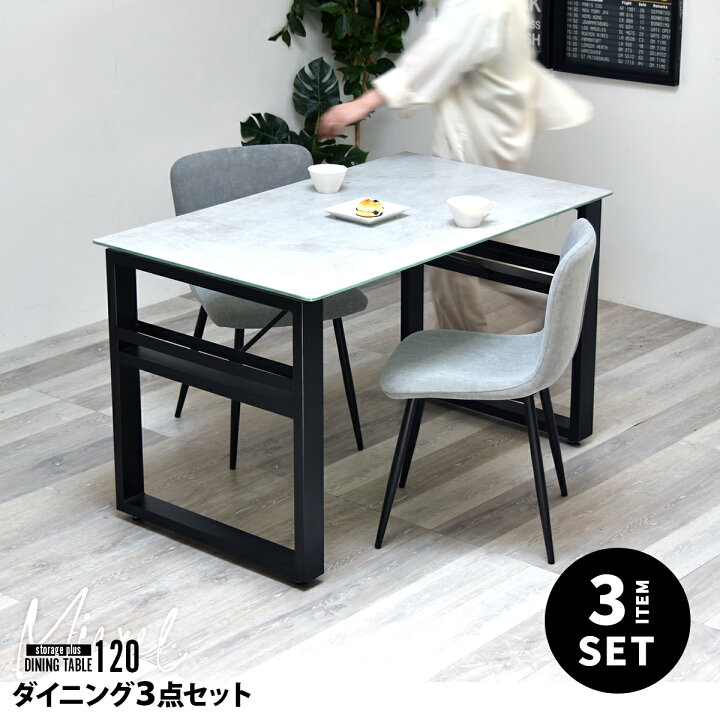 楽天市場】【クーポン配布中】ダイニングセット テーブル・椅子2脚 