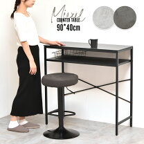 楽天市場】カウンター テーブルの通販