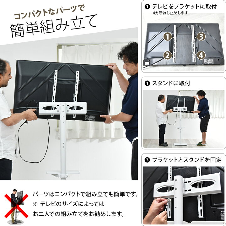 楽天市場】テレビスタンド テレビ台 32〜55型対応 自立式 壁寄せ 高さ 