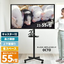 楽天市場】テレビ 55型 スタンドの通販