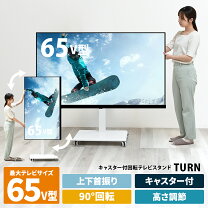 楽天市場】1homefurnit テレビスタンド 回転の通販