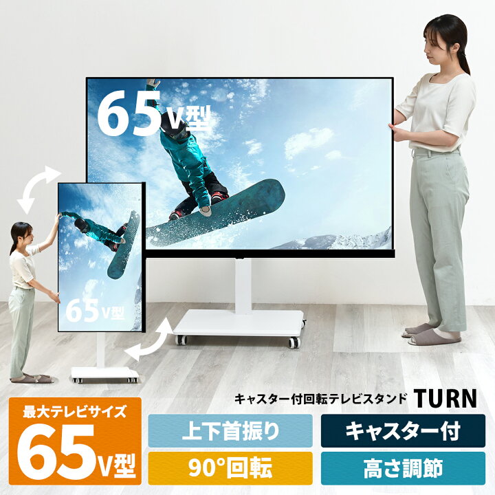 楽天市場】【クーポン配布中】テレビスタンド キャスター付き テレビ台 