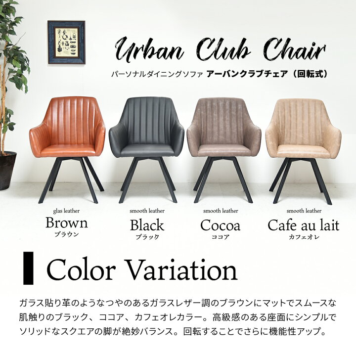 楽天市場】【クーポン配布中】ダイニングチェア 【2脚セット】 回転式 