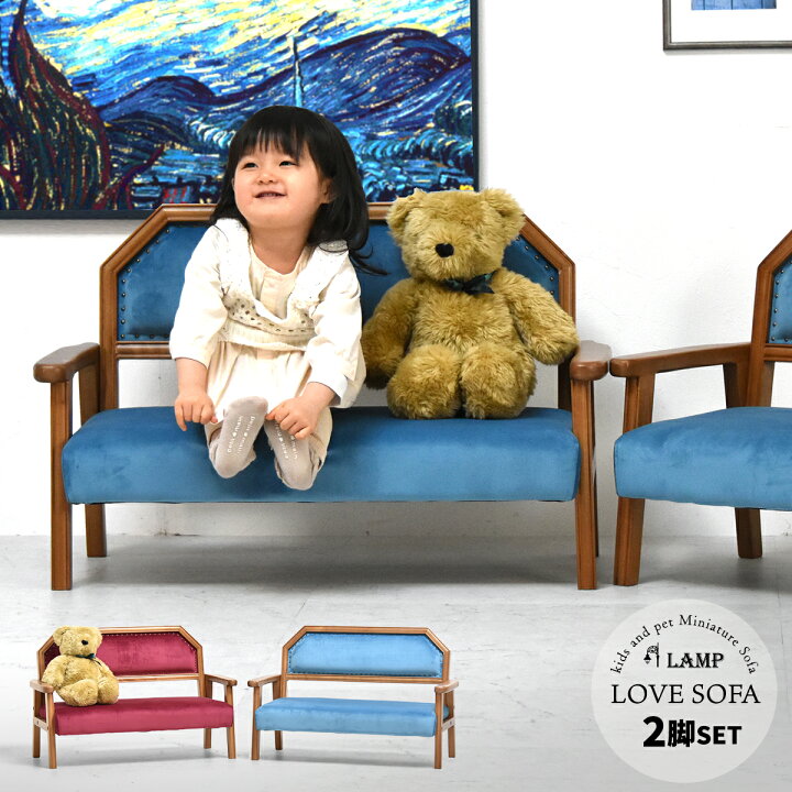 楽天市場】2脚セット ソファ 子供用ソファ ペット用ソファ ソファー 