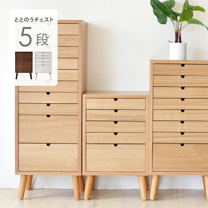 楽天市場】【クーポン配布中】キャビネット 木製 5段 書類棚 引き出し 