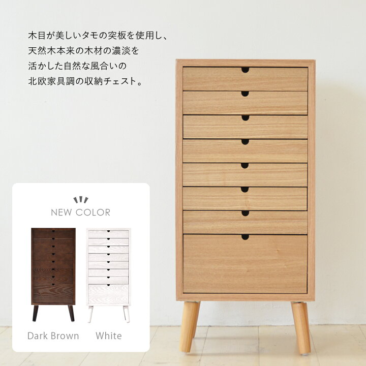 楽天市場】【クーポン配布中】キャビネット 木製 8段 書類棚 引き出し  