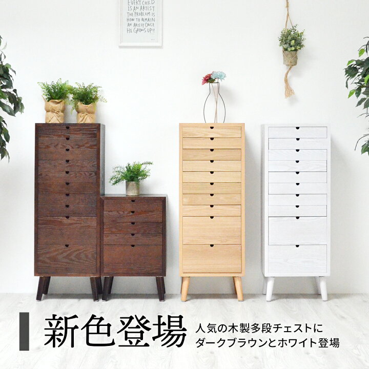 楽天市場】【クーポン配布中】キャビネット 木製 8段 書類棚 引き出し 
