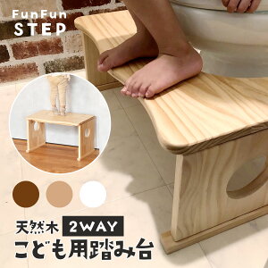 トイレトレーニング 踏み台 高さ ベビー キッズの人気商品 通販 価格比較 価格 Com