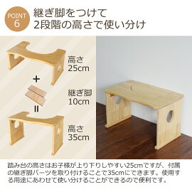 楽天市場 踏み台 トイレ 折りたたみ 転倒防止 高さ変更 キッズ 子ども 子供 足台 踏ん張り台 ステップ台 折り畳み ステップ 木製 トイレの踏み台 ふみ台 トイレトレーニング 補助 天然木 洗面所 玄関 トイレスムーズ 便秘 介護 着後レビューでクーポン あす楽