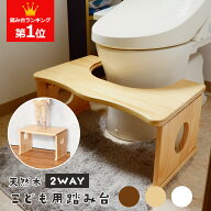 【クーポン配布中】踏み台 トイレ 子供 高さ調整 折りたたみ トイトレ 木製 トイレ踏み台 転倒防止 キッ…