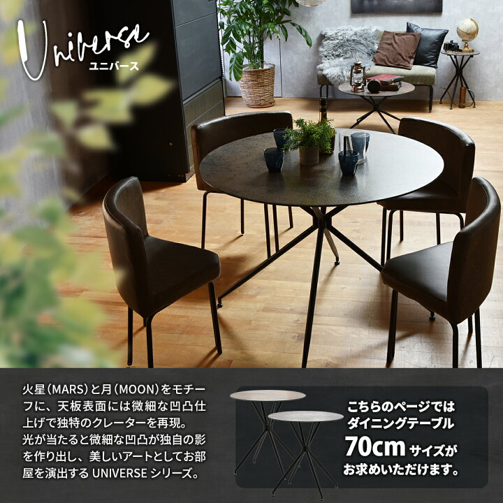 □円形セラミックダイニングテーブル 幅70（ムーン）5点セット 