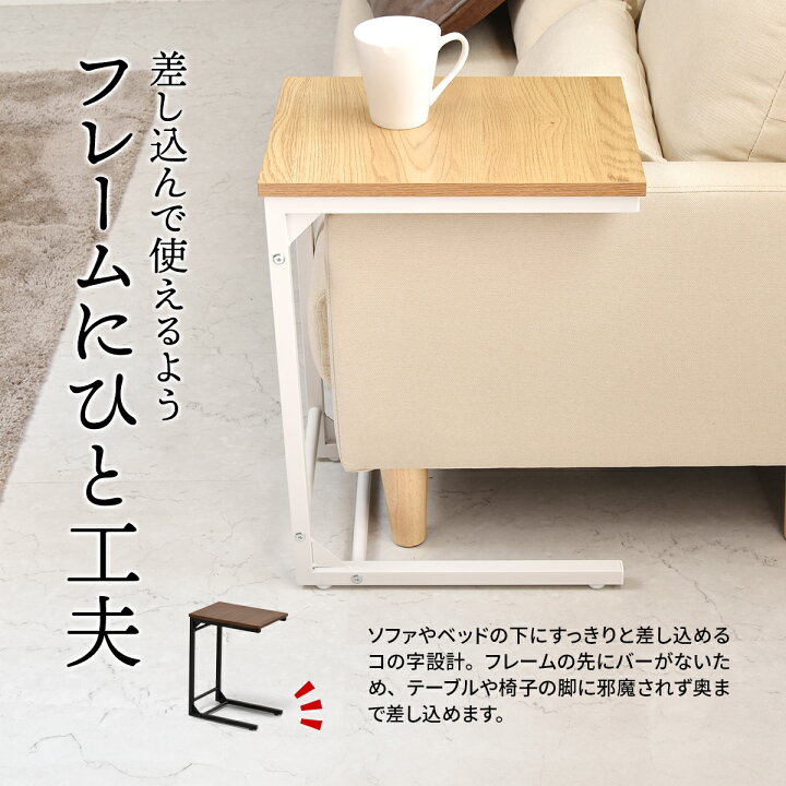 楽天市場】【クーポン配布中】サイドテーブル コの字 テーブル ベッド  
