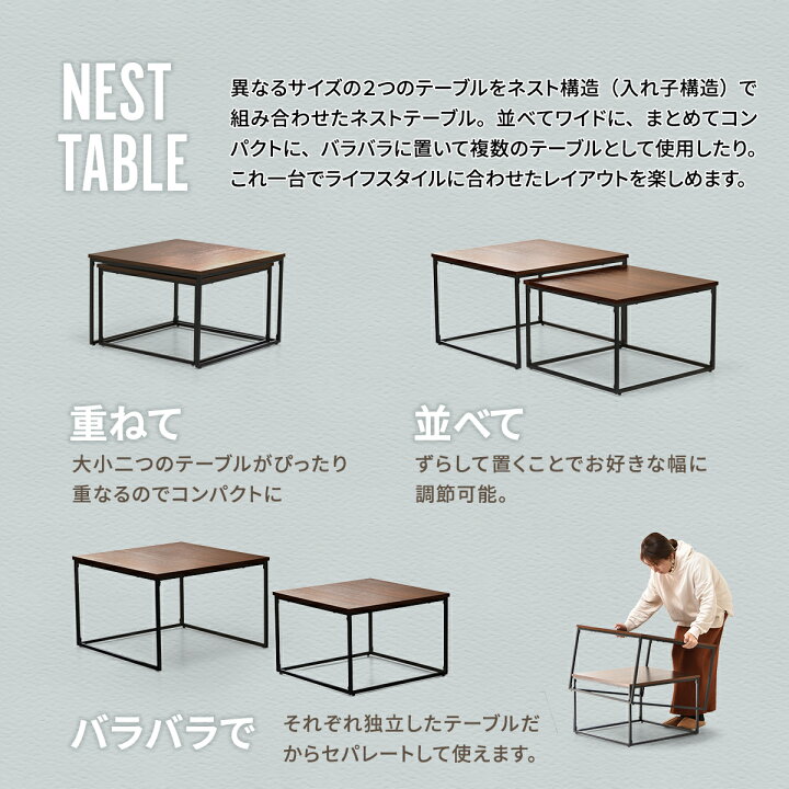 楽天市場】ネストテーブル おしゃれ センターテーブル コーヒー 