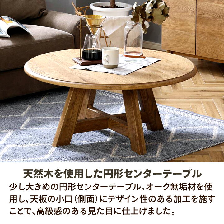 楽天市場】【注文で1000円クーポン獲得】ミリー 丸テーブル センター 