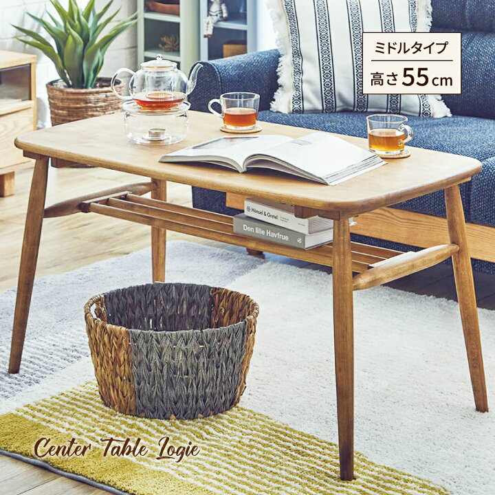 楽天市場】ロジー センターテーブル 関家具 棚付き 高さ55 ミドル 