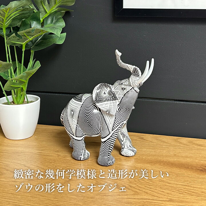 楽天市場】【クーポン配布中】置物 玄関 インテリア 雑貨 樹脂 象 ぞう 
