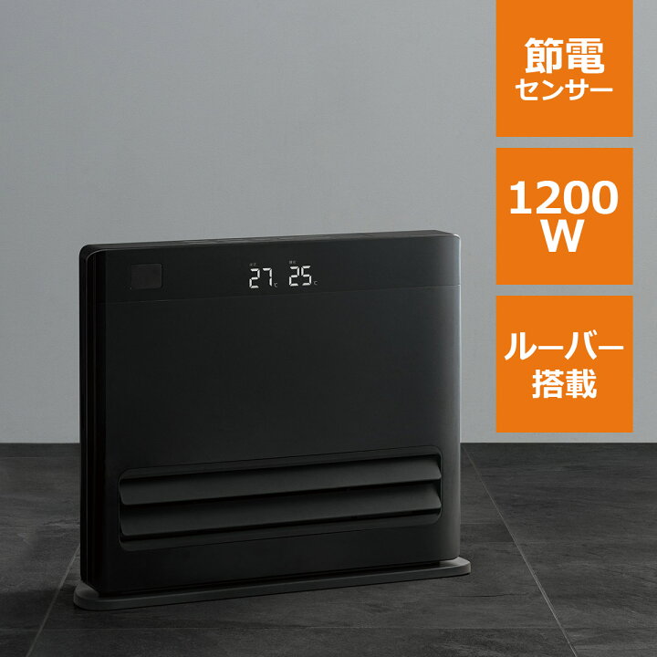 楽天市場】ヒーター セラミックヒーター 節電センサー付き オート 