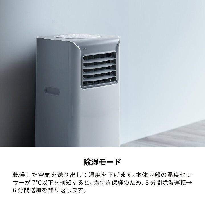 楽天市場】スポットクーラー 冷房 除湿 冷風 高さ230cmまで対応  