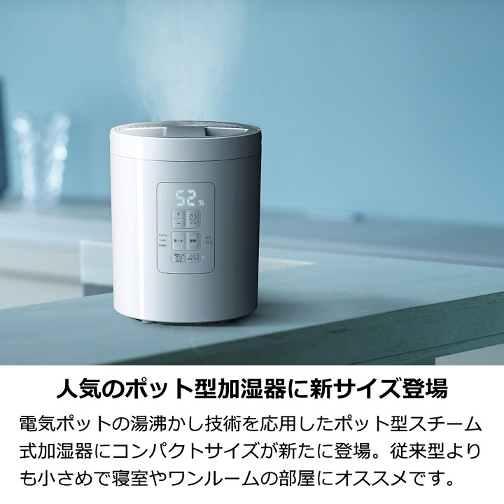 楽天市場】【クーポン配布中】スチーム式加湿器 ポット型 2L おしゃれ  