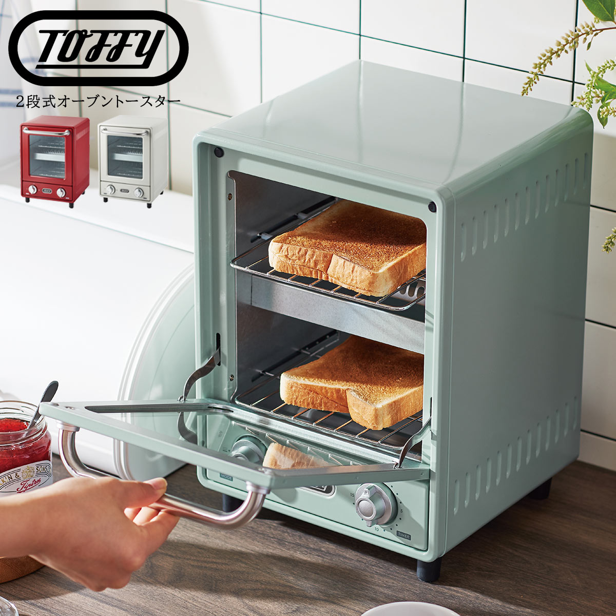 【楽天市場】Toffy トフィー 2段式オーブントースター 家電 キッチン 