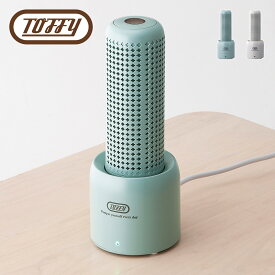 Toffy トフィー コンパクトリユース除湿器 除湿機 コードレス 360度吸湿 小空間 梅雨 靴箱 クローゼット タンス 食器棚 本棚 トイレ リユース エコ オシャレ シンプル ペールアクア アッシュホワイト ラドンナ HW-DH1 梅雨対策 湿気取り