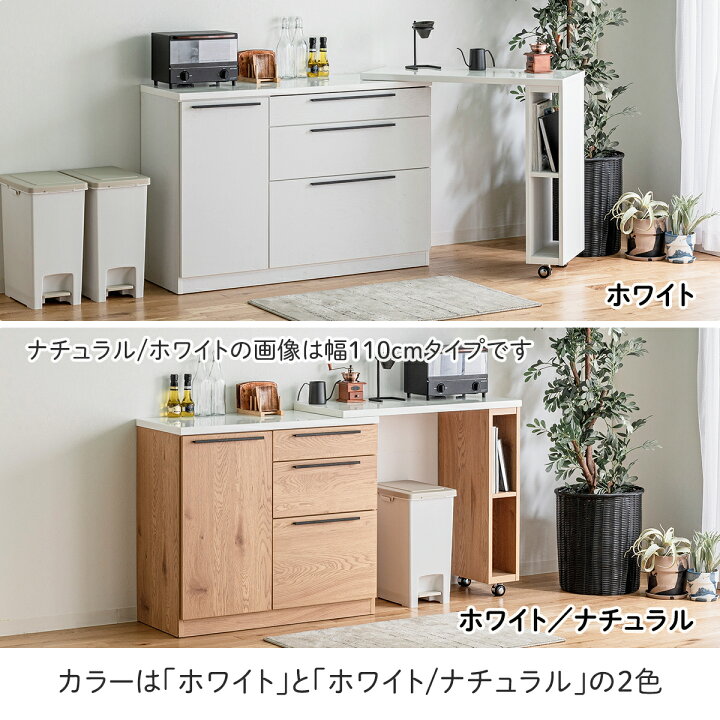 楽天市場】【クーポン配布中】マミー 伸縮カウンター140cm キッチン 