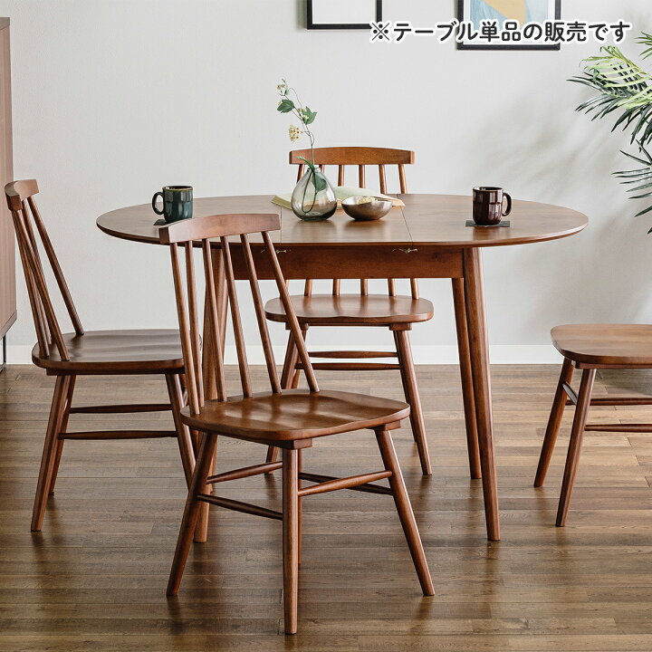 楽天市場】レズン 伸縮ダイニングテーブル テーブル単品 伸長式 