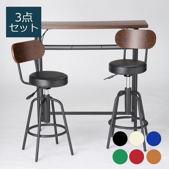 楽天市場】カウンターテーブル セット カウンターチェア 3点セット 