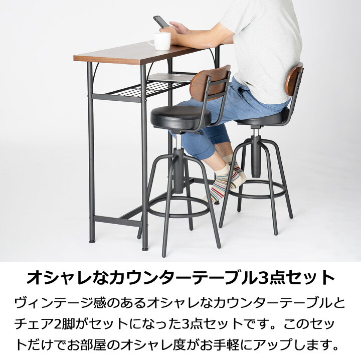 楽天市場】カウンターテーブル セット カウンターチェア 3点セット 