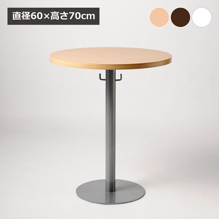 楽天市場】ラウンドテーブル 幅60 円形テーブル 丸テーブル 会議 
