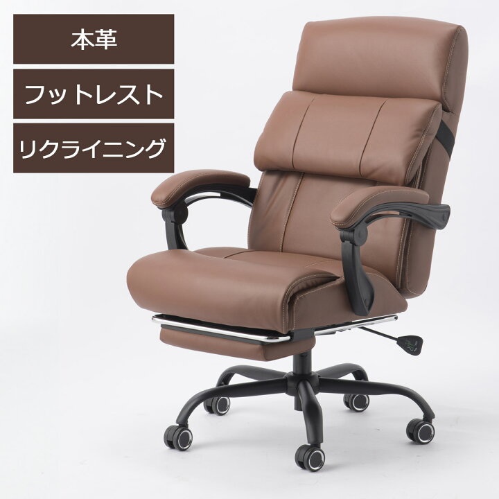 楽天市場】本革チェア 本革椅子 本革 オフィスチェア エグゼクティブ 
