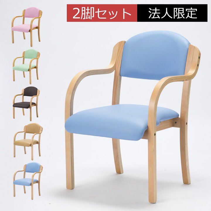 楽天市場】【法人限定】チェア2脚セット 完成品 ダイニングチェア 