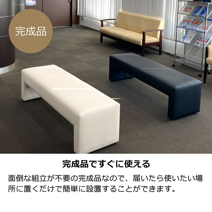 楽天市場】【法人限定】ロビーベンチ 完成品 150cm ロビーソファ 