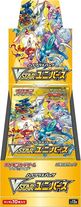 楽天市場 Box単位 ポケモンカードゲーム ソード シールド ハイクラスパック Vstarユニバース Box シュリンク有り ポケモン Tadanetstyle 楽天市場店