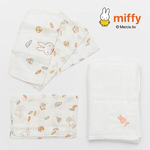 【送料無料】ミッフィー　miffy　浴用5点セット　ガーゼハンカチ　浴用ガーゼ　バスタオル