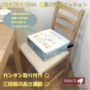 【送料無料】snoopy スヌーピー SNOOPY　高さ調節　クッション　椅子　キッズ　ベビー　子供用クッション　高さ調節ク…
