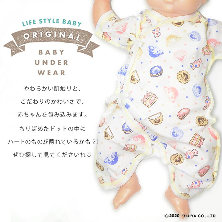 楽天市場】【WEB限定☆】ベビーペコ（Baby Peko）新生児 肌着5点セット 