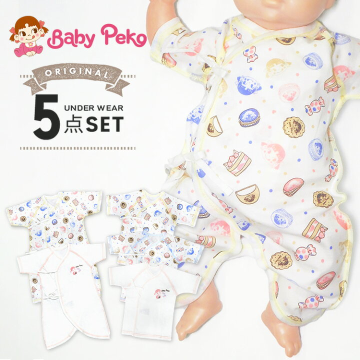 楽天市場】【WEB限定☆】ベビーペコ（Baby Peko）新生児 肌着5点セット 