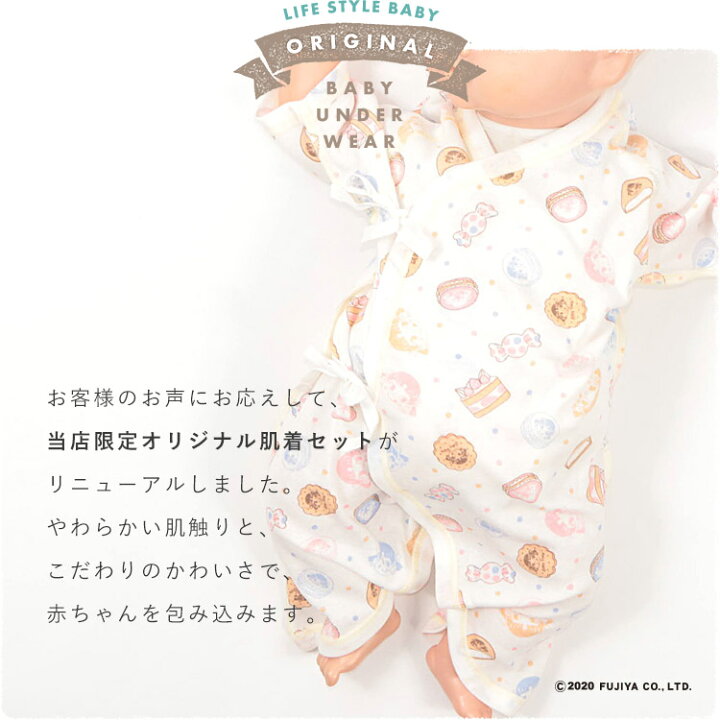 楽天市場 Web限定 ベビーペコ Baby Peko 新生児 肌着5点セット 短肌着 コンビ肌着 当店オリジナル ベビー 肌着 肌着セット ベビー 服 新生児 服 赤ちゃん 女の子 出産準備 不二家 ペコちゃん グッズ 送料無料 ライフスタイルベビー