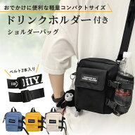 ミニショルダーバッグ ショルダーバッグ 斜めがけ レディース メンズ 子供 軽量 軽い 小さい 縦型 ペット…