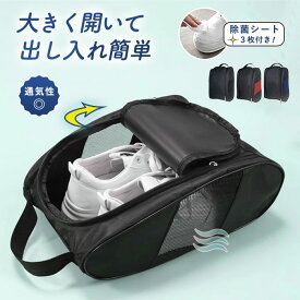 【お買い物マラソンに】 1,000円ちょうど シューズケース シューズバッグ シューズ入れ シューズ袋 体育館シューズ入れ バッシュケース 中学生 上履き入れ ゴルフ スポーツ 防水 靴袋 スパイクケース 部活 ジム 旅行 小学校 中学 出張